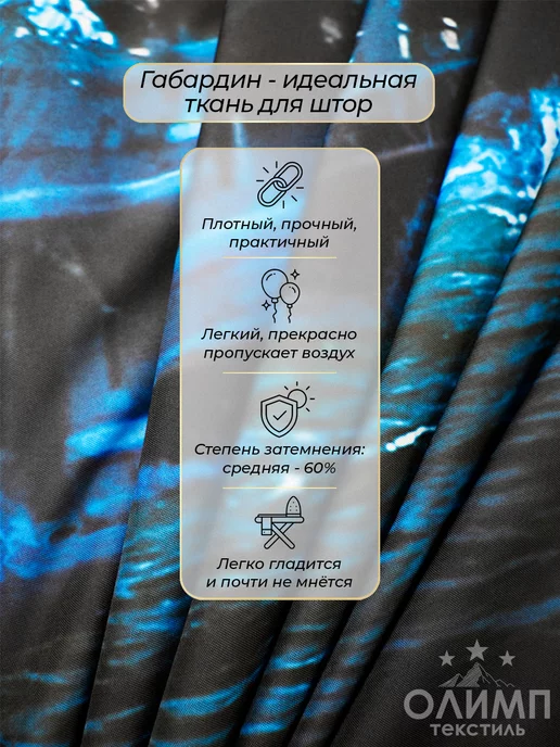 Олимп Текстиль Фотошторы в гостиную спальню 2 шт 150х260 см, 150x260 см, 2 шт, фото 5