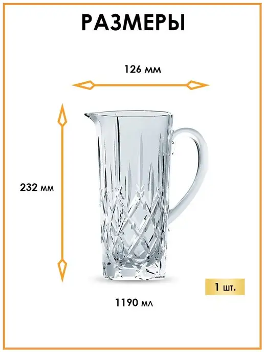 Nachtmann Хрустальный кувшин для воды 1190 мл и 4 фужера 350 мл, 1,19 л, 350 мл, фото 2
