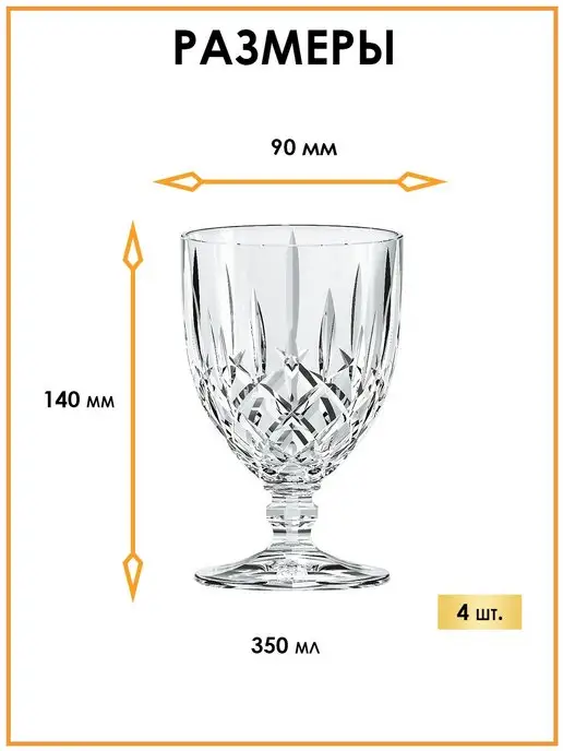 Nachtmann Хрустальный кувшин для воды 1190 мл и 4 фужера 350 мл, 1,19 л, 350 мл, фото 3