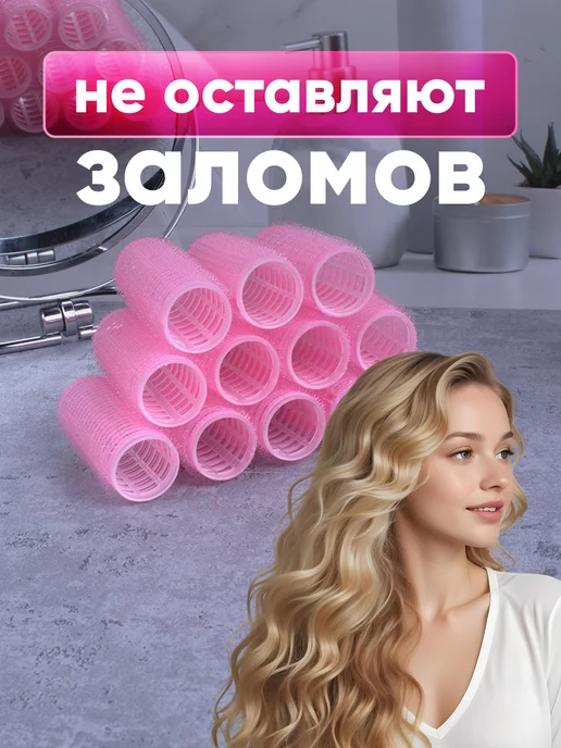 Кудри про Бигуди липучки для волос и челки, розовый, 12 шт, фото 3