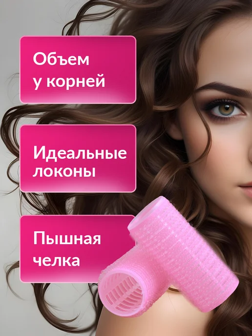 Кудри про Бигуди липучки для волос и челки, розовый, 12 шт, фото 4
