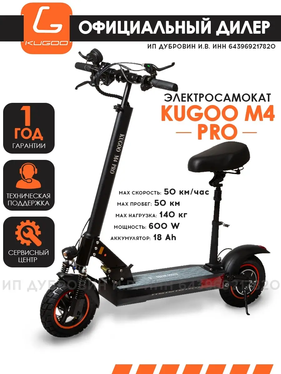 Электросамокат Kugoo Kirin M4 Pro 18AH Jilong New 2021 KUGOO 13006599  купить в интернет-магазине Wildberries