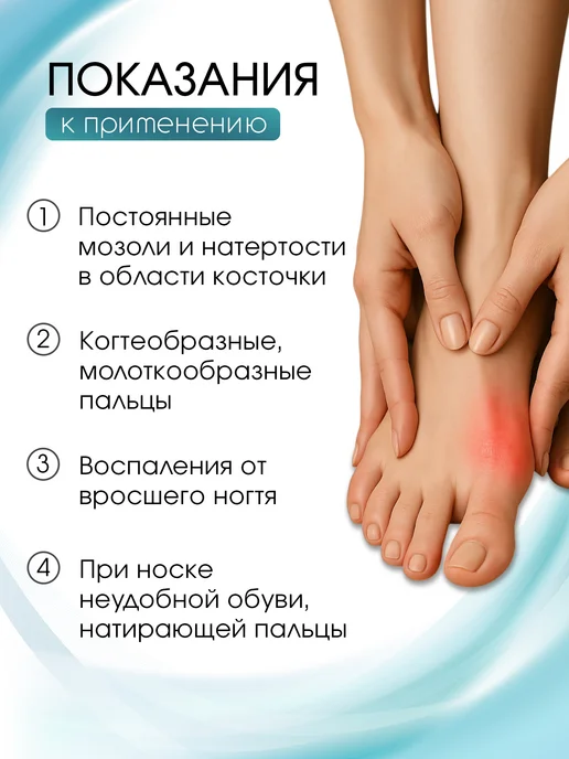 ONLITOP Напальчник для ног силиконовый, вариант, фото 2