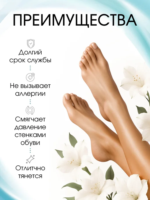 ONLITOP Напальчник для ног силиконовый, вариант, фото 4