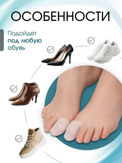 ONLITOP Напальчник для ног силиконовый, вариант, фото 5