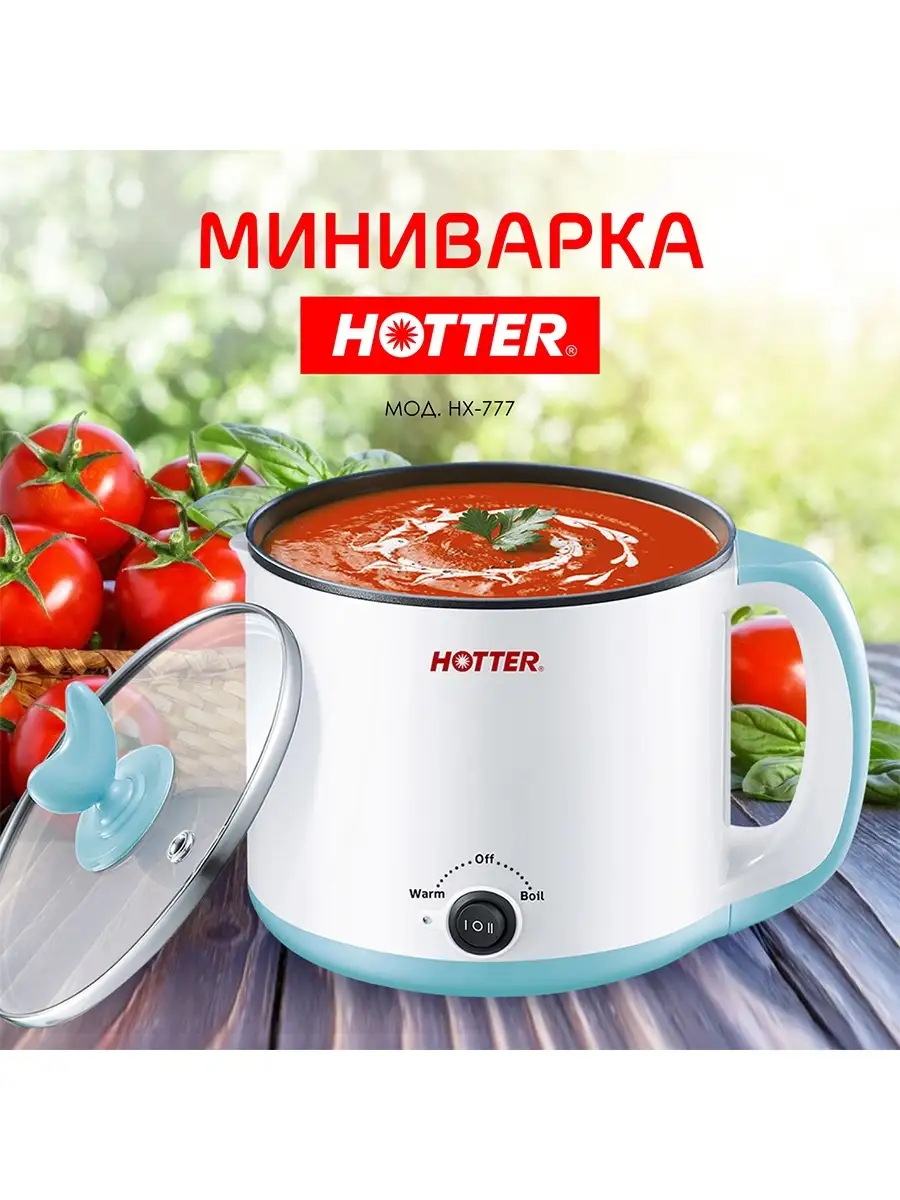 Электрическая мини кастрюля,1.5л.,2 режима приготовления. HOTTER 13008883  купить за 1 771 ₽ в интернет-магазине Wildberries