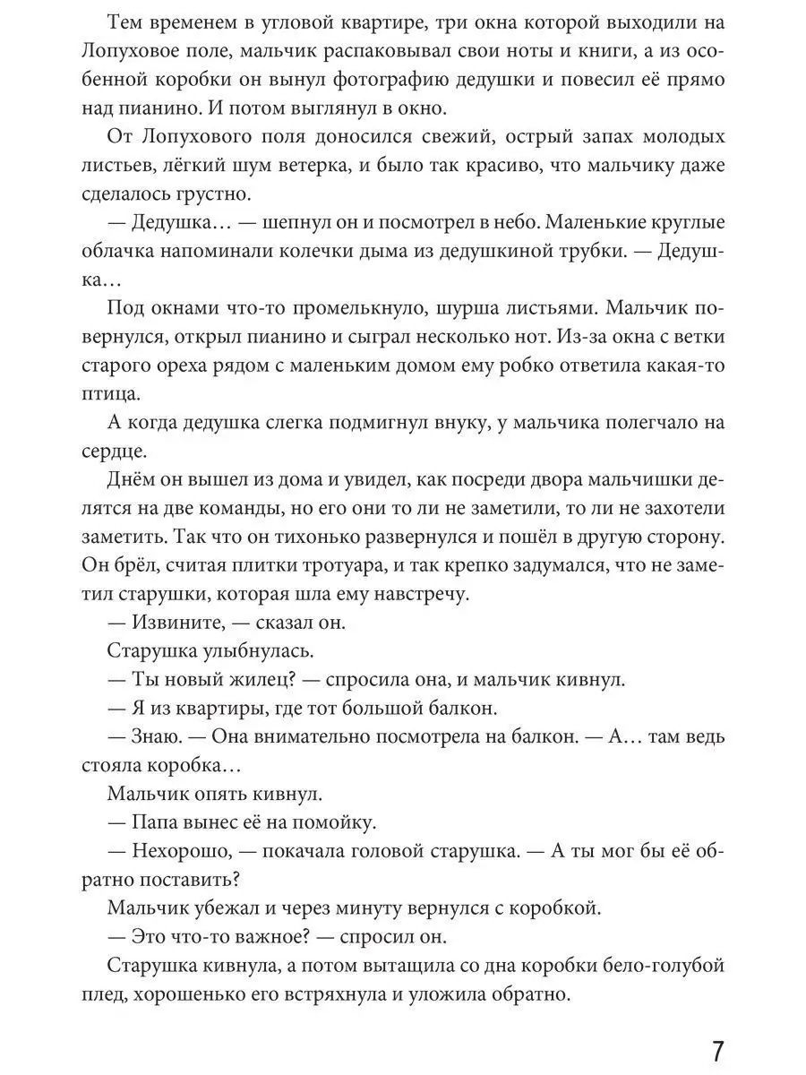 Лопуховое поле ТОО Издательство Фолиант 13009017 купить в интернет-магазине  Wildberries