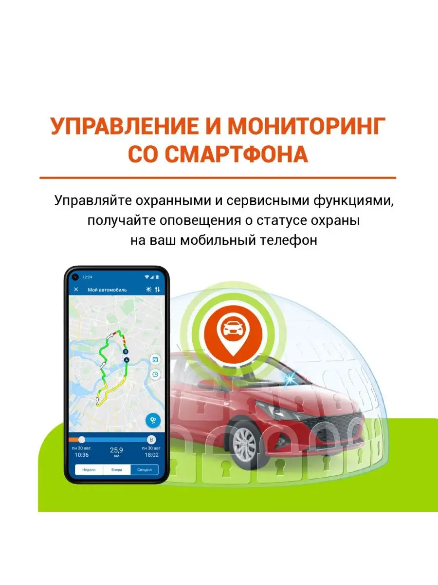 Охранно-телематический комплекс StarLine S96 v2 GSM+GPS StarLine 13009176  купить за 23 317 ? в интернет-магазине Wildberries