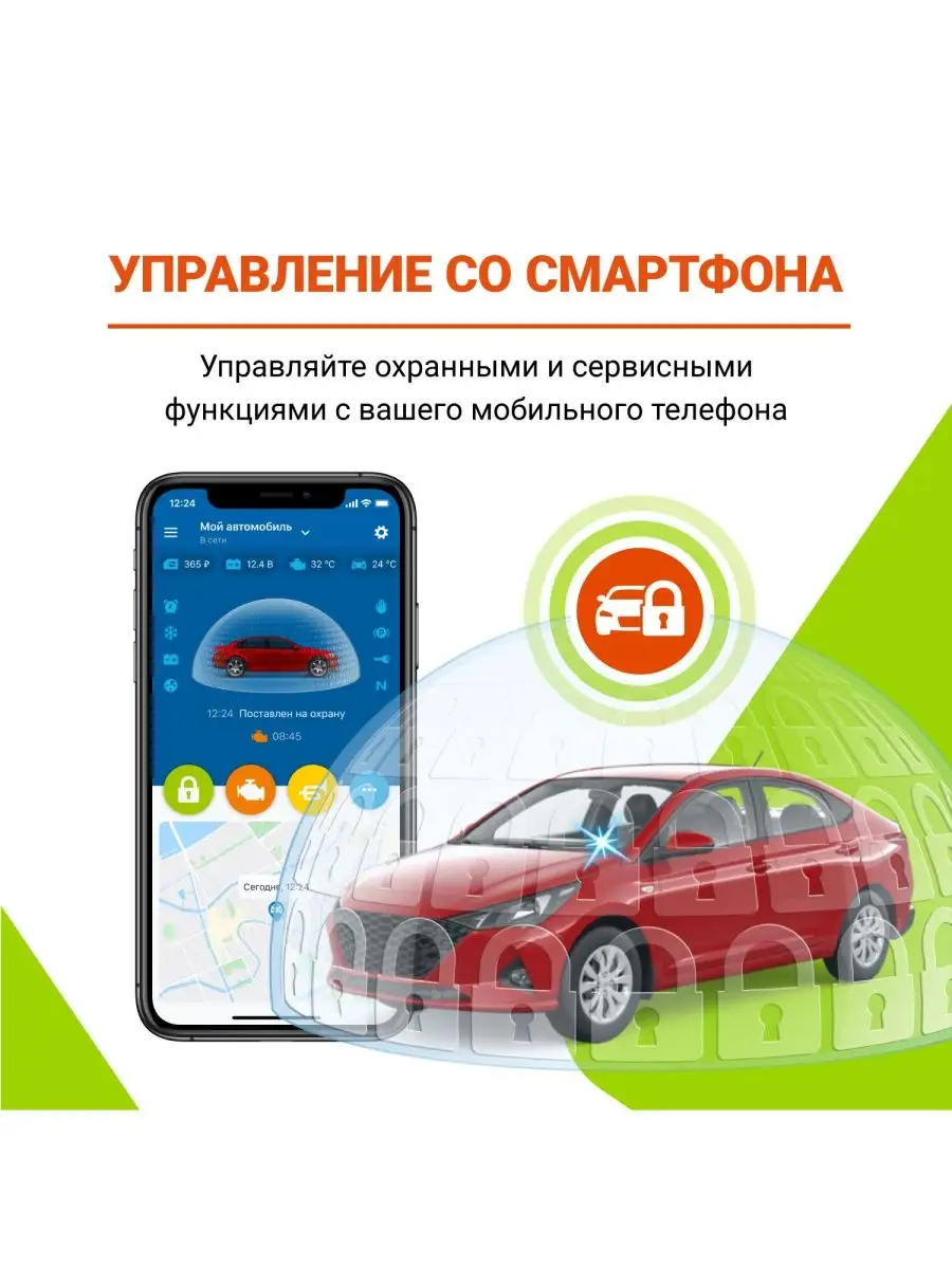 Автосигнализация StarLine А93 v2 2CAN+2LIN GSM ECO StarLine 13009180 купить  в интернет-магазине Wildberries