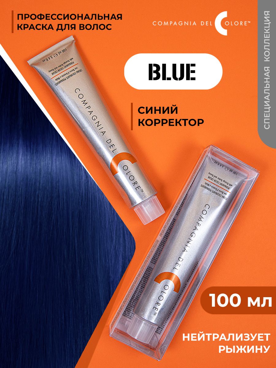 Краска compagnia del Color на волосах. Del colore краска 8000. Del colore краска 6.2 100мл. Compagnia del colore краска для волос профессиональная как использовать.