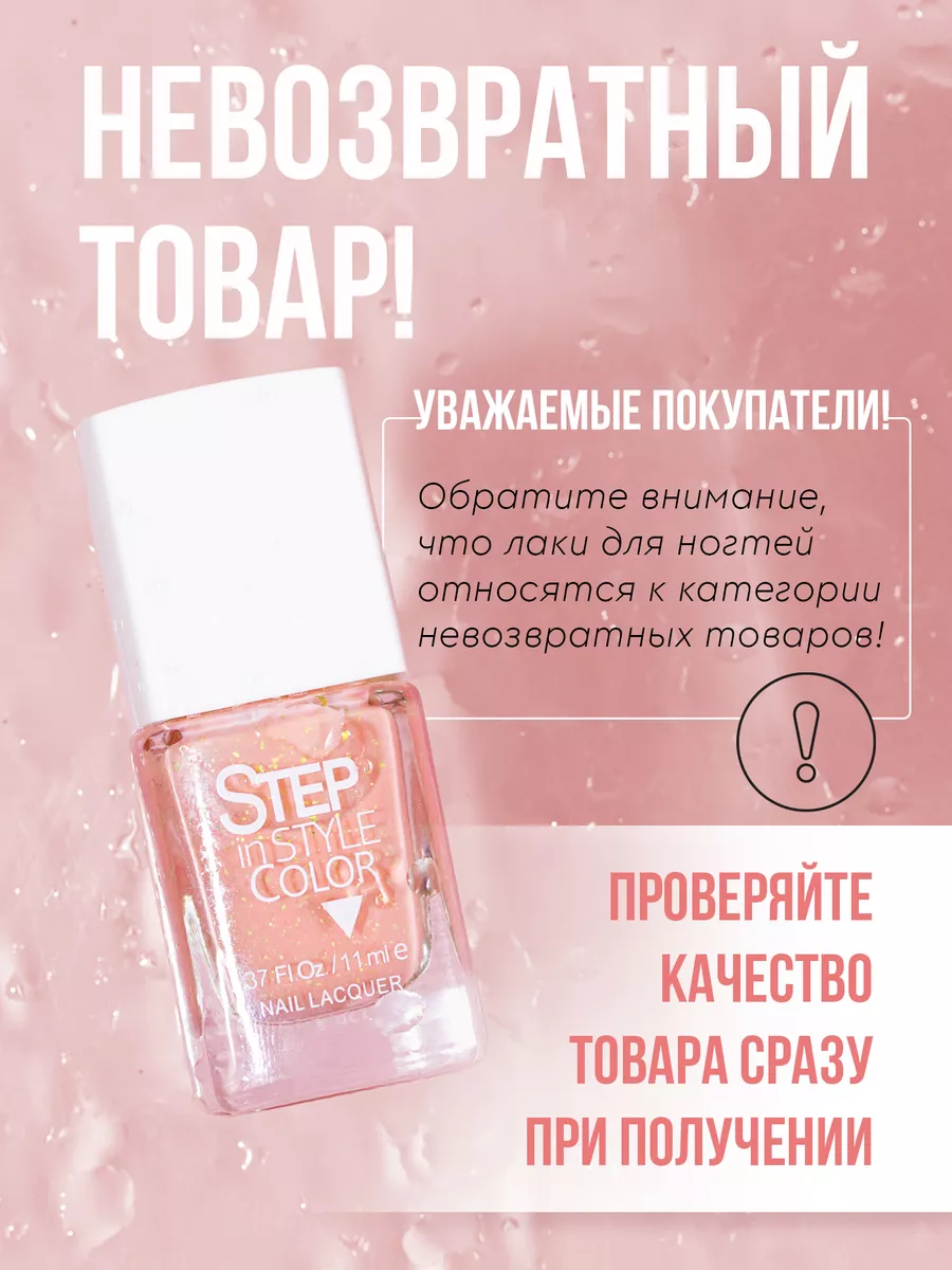 Лак для ногтей Step без лампы LE12 серый Step in style 13011429 купить за  203 ₽ в интернет-магазине Wildberries