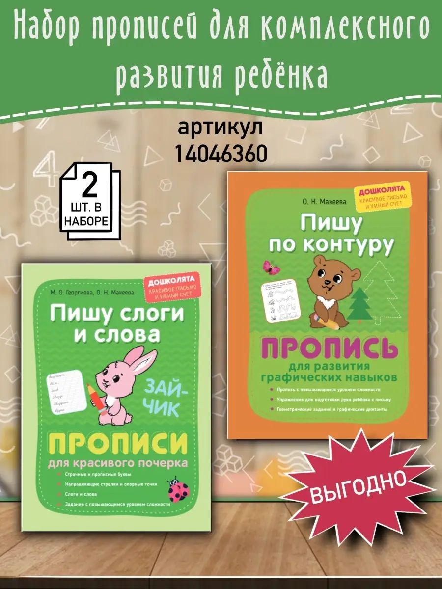 Прописи для детей Пишу слоги и слова Книжкин дом 13012823 купить за 151 ₽ в  интернет-магазине Wildberries