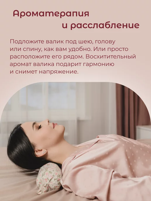 Травы Горного Крыма Валик для спины спортивный с крымскими травами 35х9 см, 35x9 см, фото 4