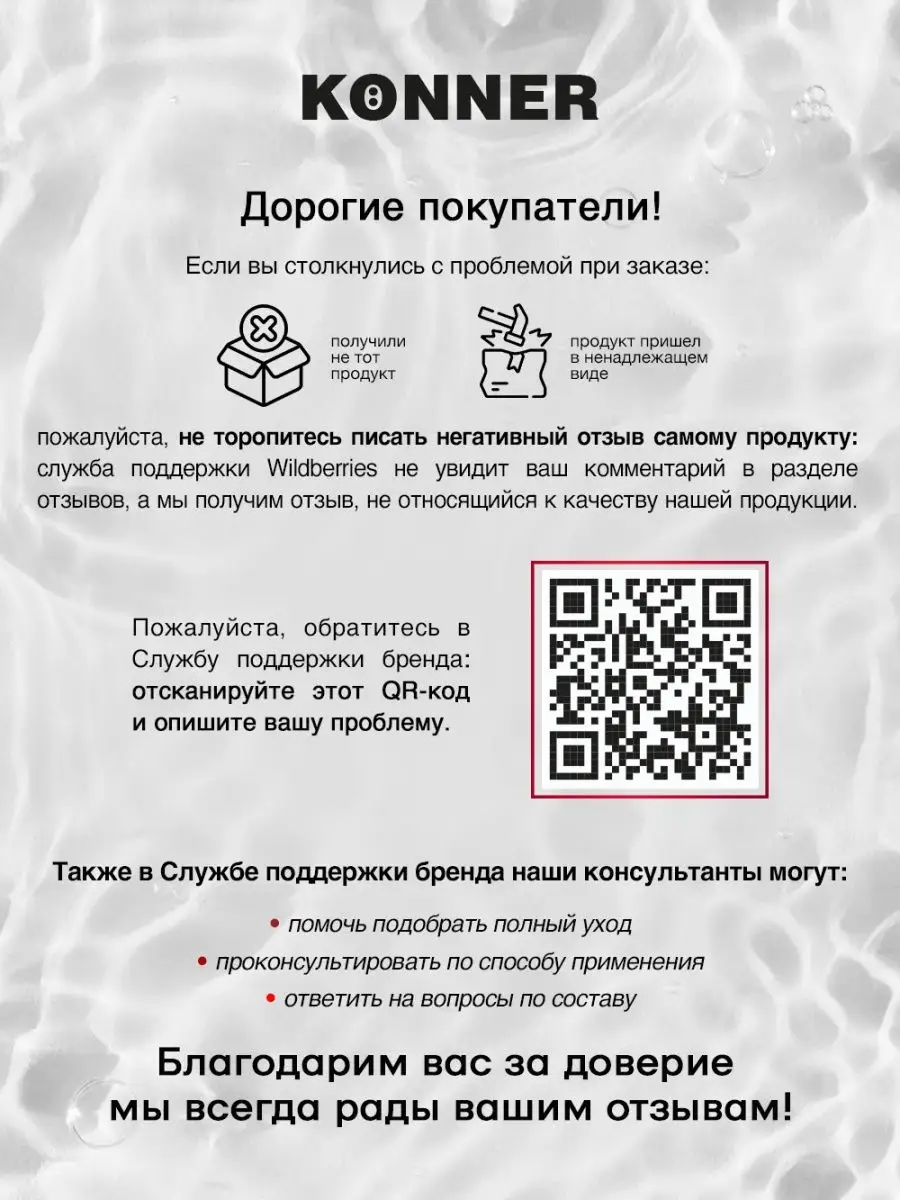 Шампунь для поврежденных волос увлажняющий с кератином 250мл KONNER PRO  13014406 купить в интернет-магазине Wildberries