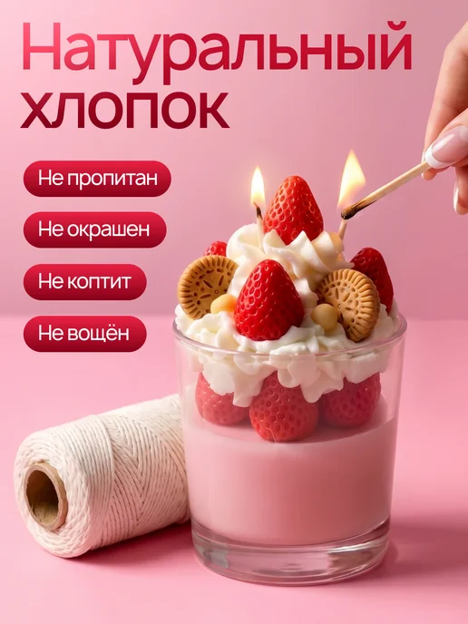 Mulinika Palette Набор фитилей хлопковых вощеных для свечей, вариант, фото 2
