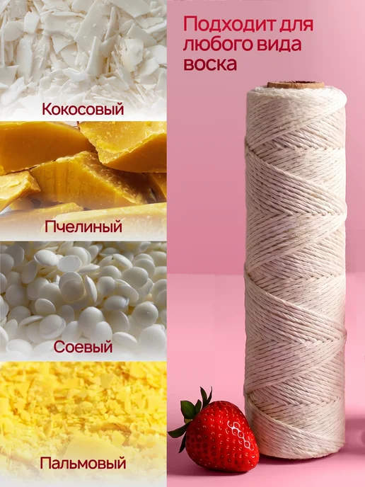 Mulinika Palette Набор фитилей хлопковых вощеных для свечей, вариант, фото 3
