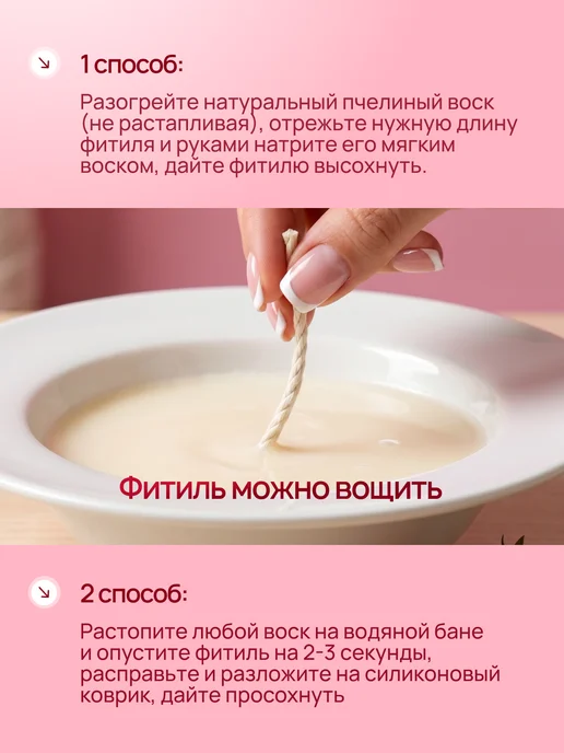 Mulinika Palette Набор фитилей хлопковых вощеных для свечей, вариант, фото 5