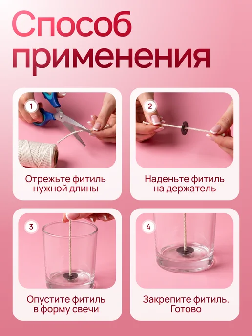Mulinika Palette Набор фитилей хлопковых вощеных для свечей, вариант, фото 6