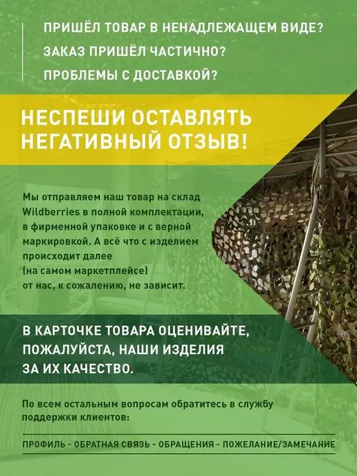 НИТЕКС Маскировочная сеть Пейзаж Утка 3D 2,2х1,5 метра, 2.2x1.5, 1,5 м, фото 7