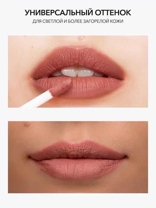 OK Beauty Жидкая матовая помада для губ тон JOY бежево-розовый, розовый, фото 7