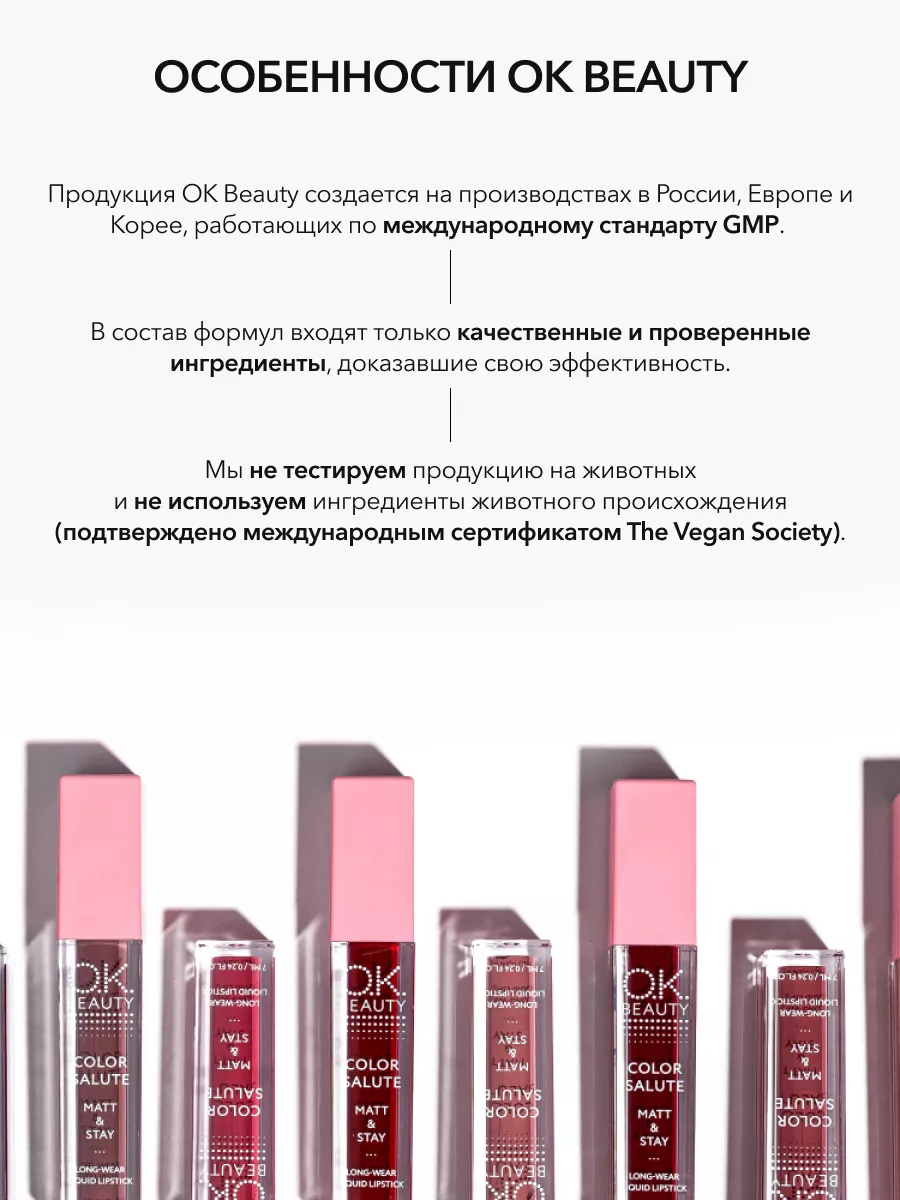 Помада матовая пыльная роза CHILL OK Beauty 13017911 купить за 547 ₽ в  интернет-магазине Wildberries