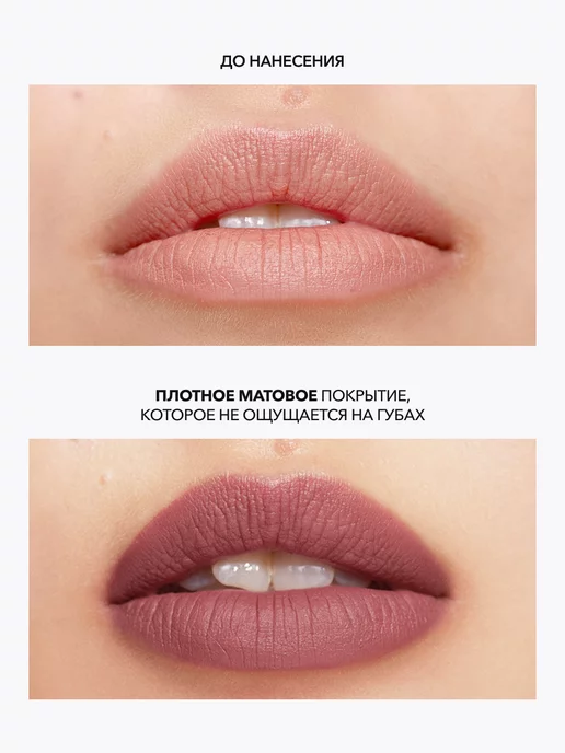 OK Beauty Жидкая матовая помада для губ тон CHILL пыльная роза, коричневый, фото 5