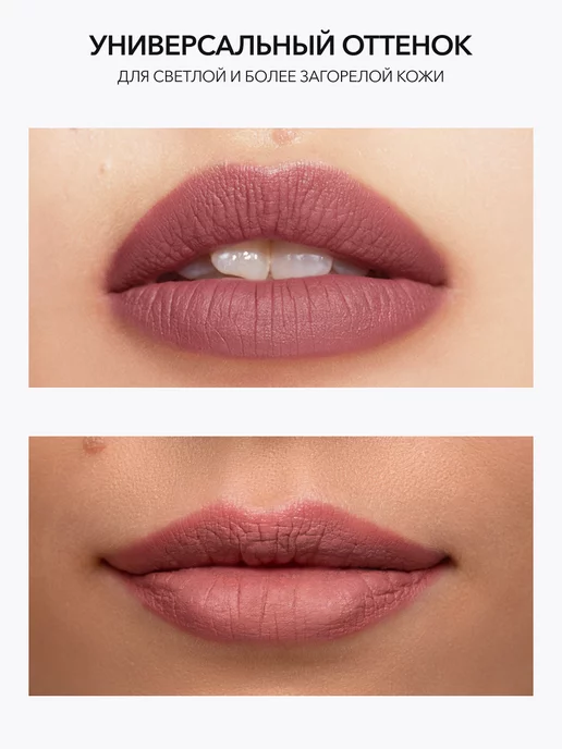 OK Beauty Жидкая матовая помада для губ тон CHILL пыльная роза, коричневый, фото 7