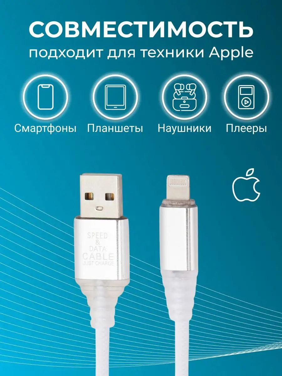 Кабель зарядки для телефона lightning usb, передача данных LP 13018300  купить за 158 ₽ в интернет-магазине Wildberries