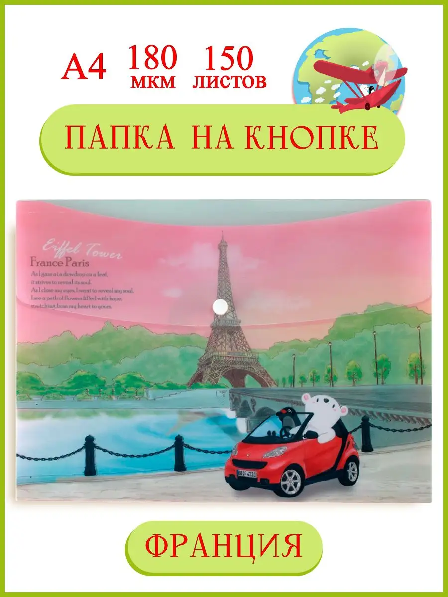 Папка конверт А4 на кнопке Comix 13018394 купить за 282 ₽ в  интернет-магазине Wildberries