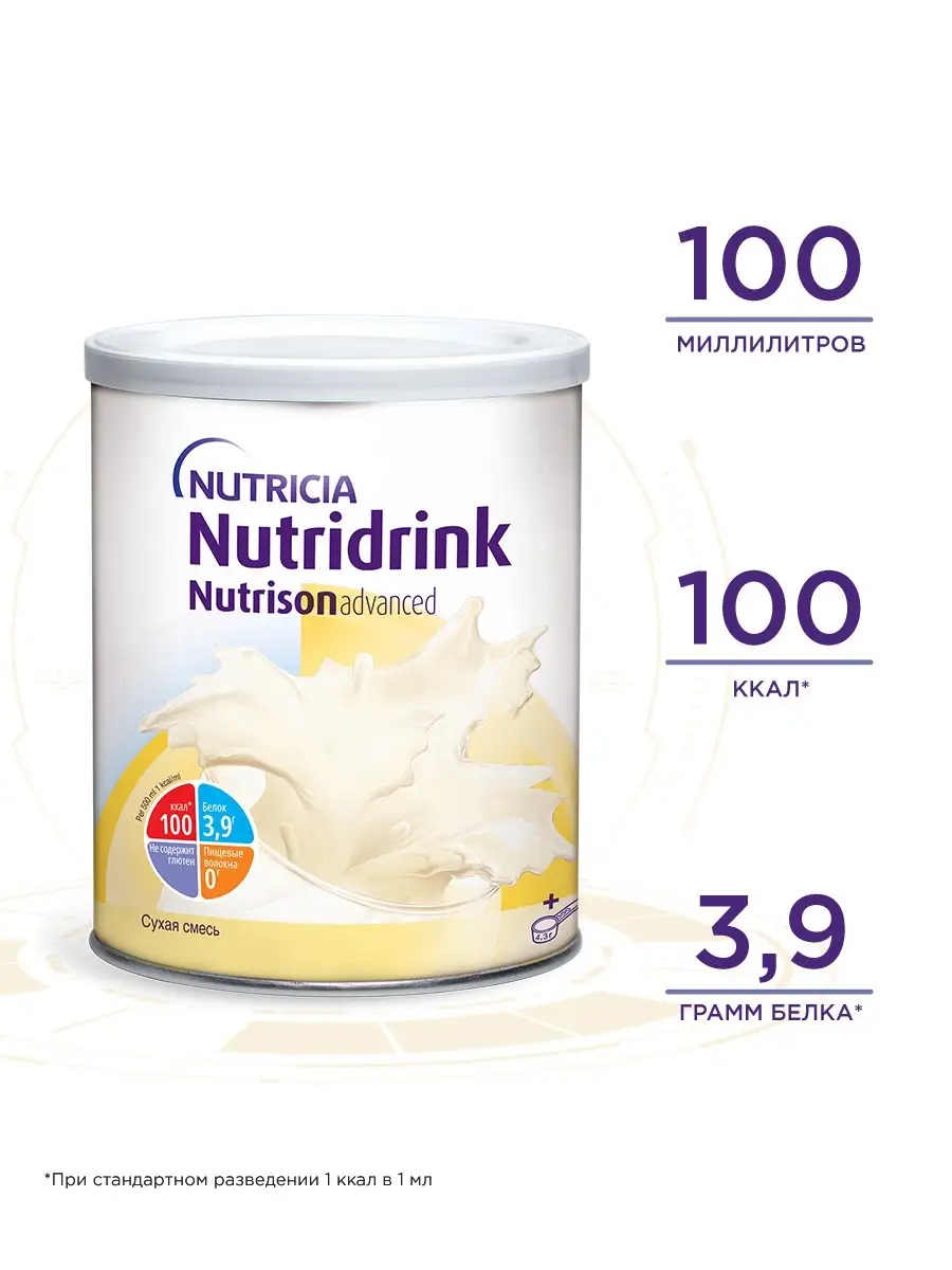 Сухая смесь Nutrison Advanced для энтерального питания, 322г Nutridrink  13018917 купить в интернет-магазине Wildberries