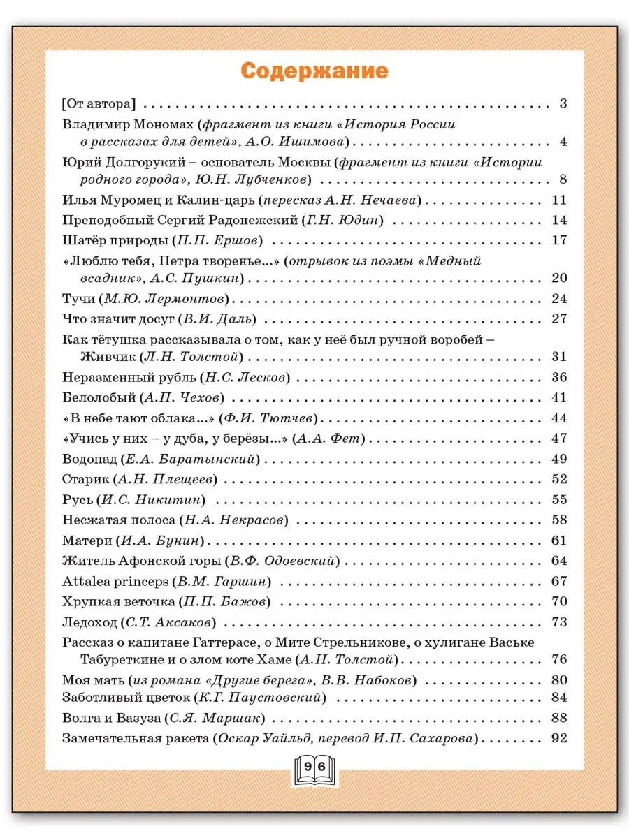 Дневник читателя. 3 класс. Тетрадь ВАКО 13020423 купить за 226 ₽ в  интернет-магазине Wildberries