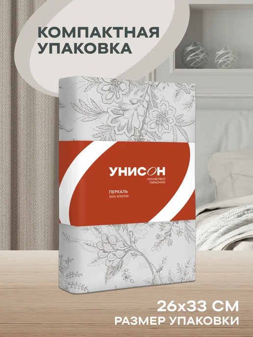 Унисон Пододеяльник 1.5 спальный 145х215 см хлопок 100% перкаль, 145x215 см, фото 5