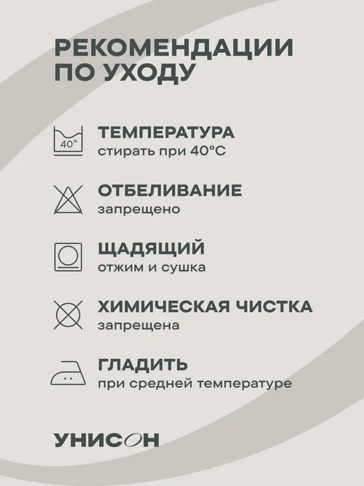 Унисон Пододеяльник 1.5 спальный 145х215 см хлопок 100% перкаль, 145x215 см, фото 7