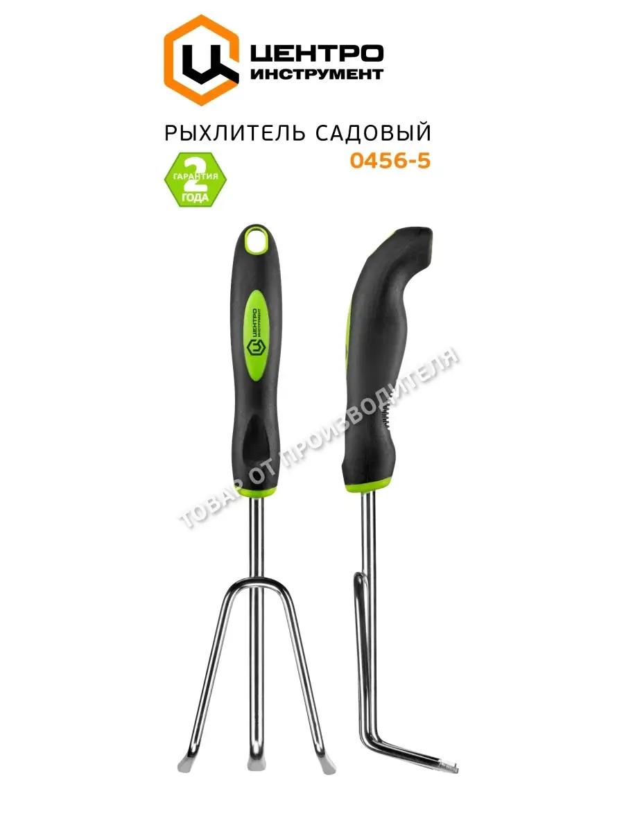 Рыхлитель садовый 0456-5