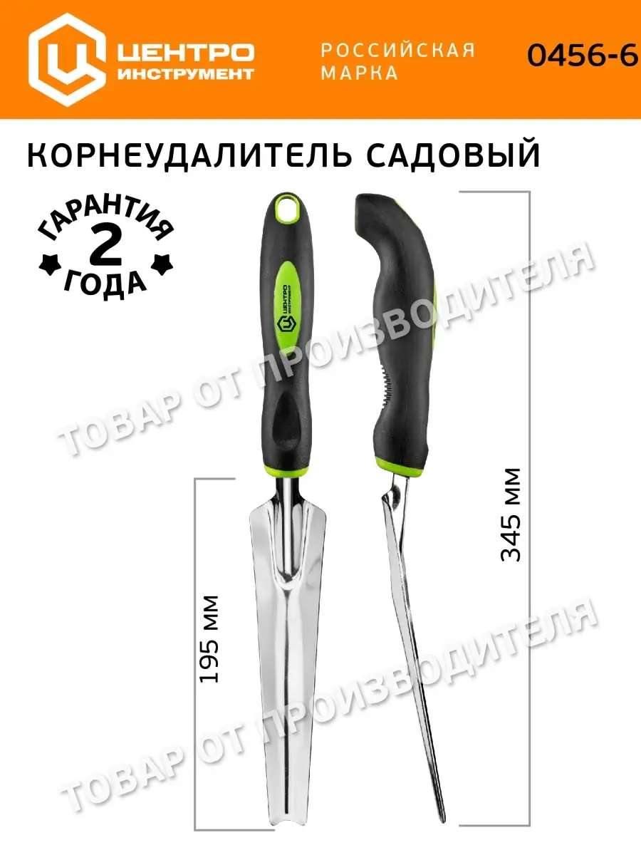 Корнеудалитель сорняков ручной стальной садовый 0456-6