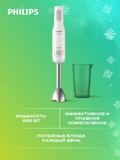 Погружной блендер с технологией ProMix HR2534/00 Philips 13022094 купить за 2 406 ₽ в интернет-магазине Wildberries