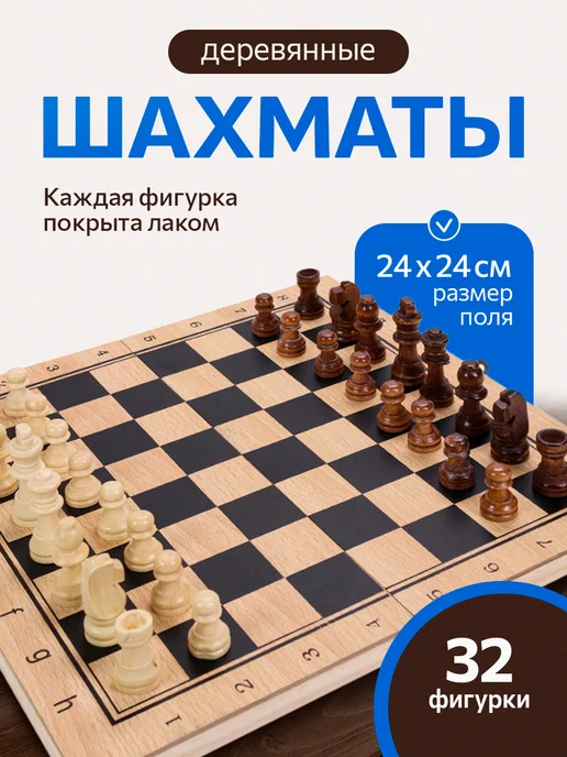 Рыжий кот. Шахматы деревянные, коричневый, фото 4