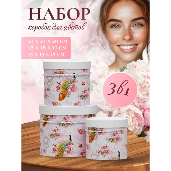 Подарочные коробки 3в1 «Жар-птица»