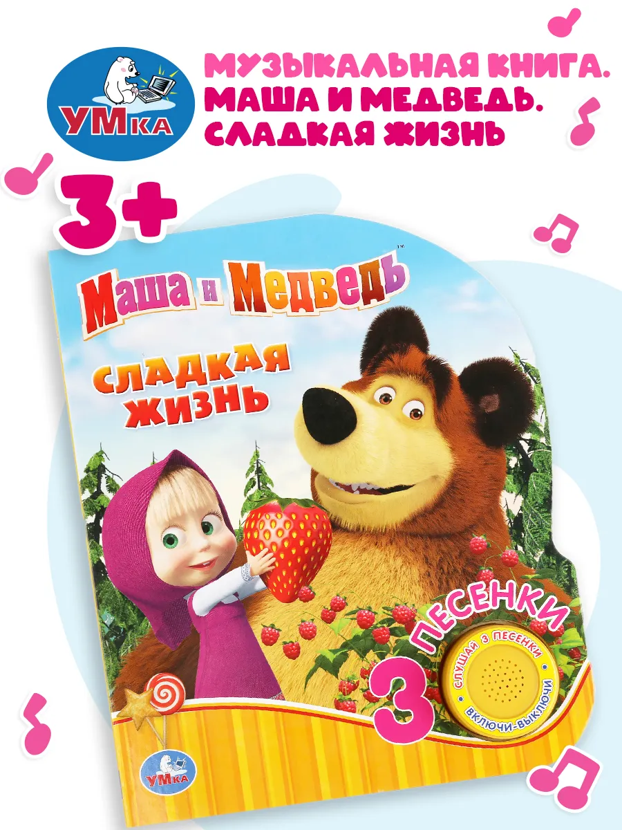 Игрушки Мягкие мячи в Москве – 10659 товаров