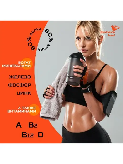Evolution Food Белок яичный сухой повышенной взбиваемости (альбумин), 200 г, 200 г, фото 3