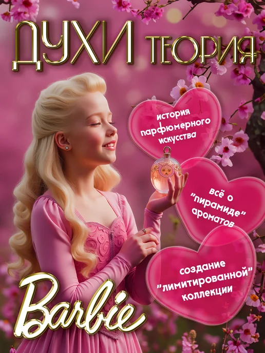 Опыты Набор опытов для детей сделай сам Духи подарок, синий, фото 2