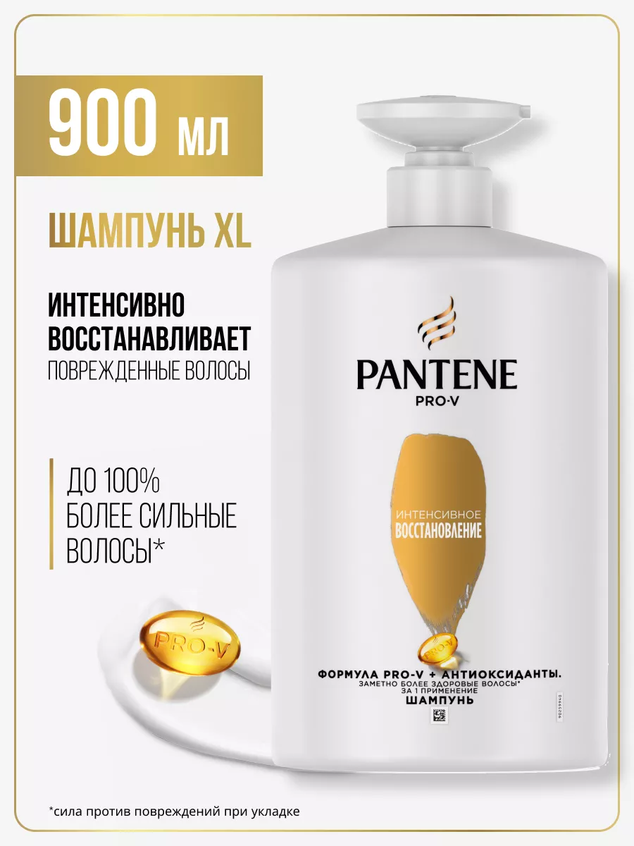 Шампунь для волос Интенсивное Восстановление 900 мл PANTENE 13025232 купить  за 861 ₽ в интернет-магазине Wildberries