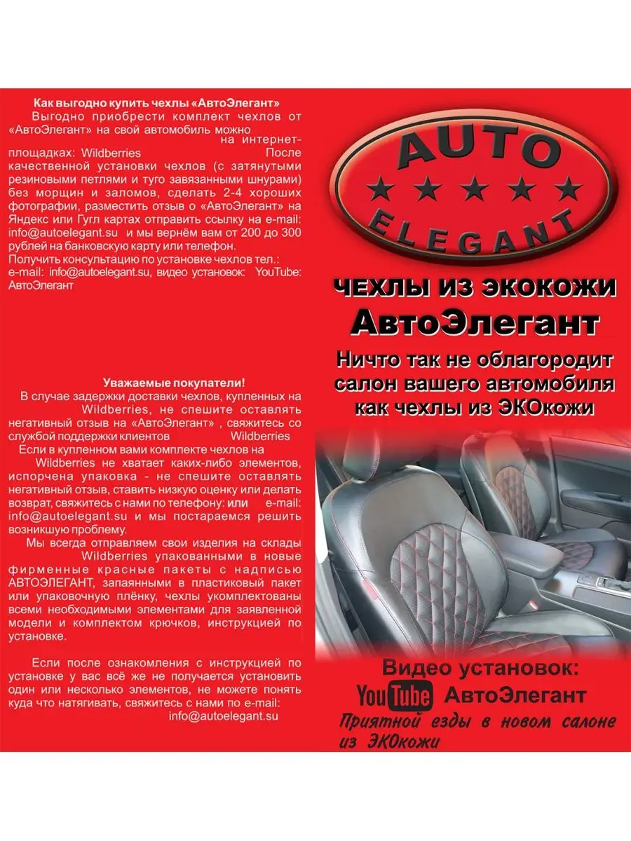 Чехлы на сиденья Форд Фокус 2/ Ford Focus 2 АвтоЭлегант 13025438 купить за  7 033 ₽ в интернет-магазине Wildberries