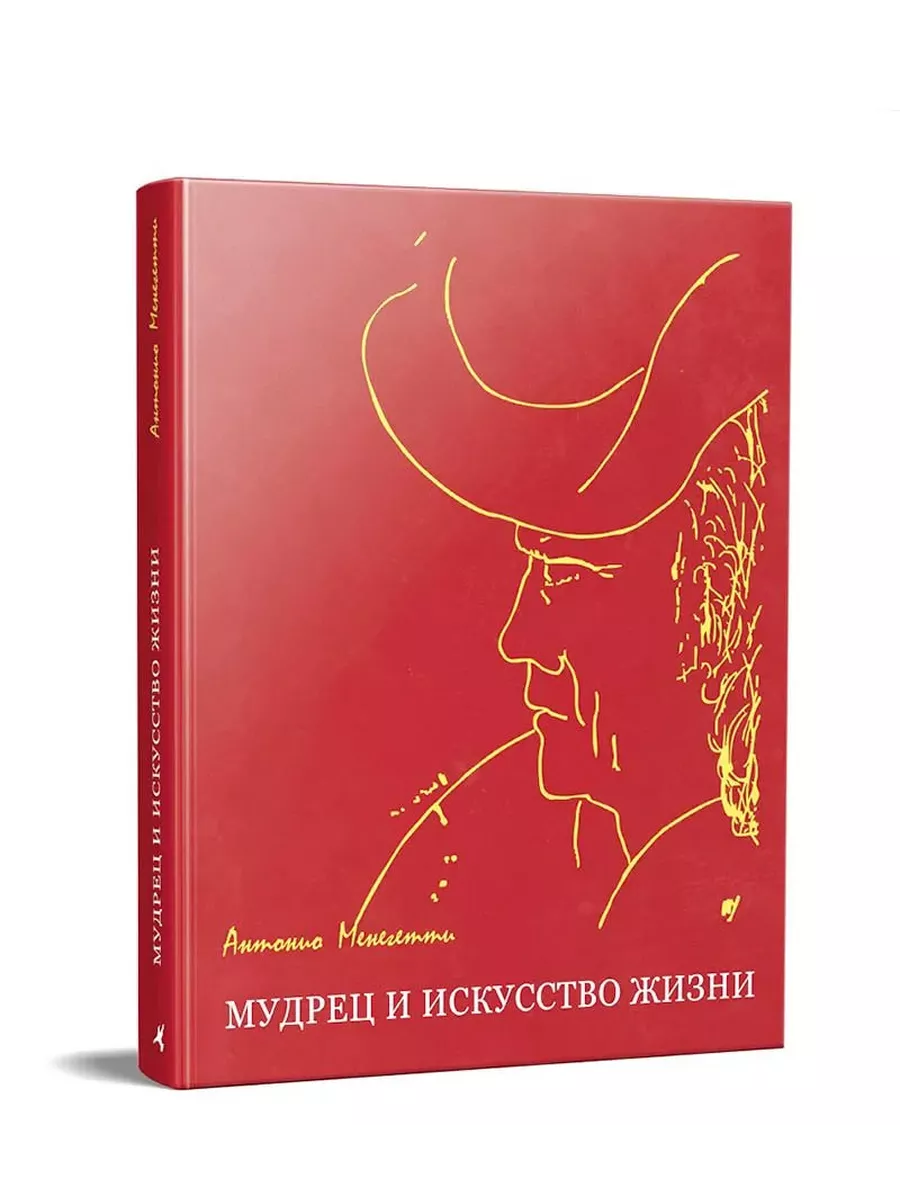 Международная конференция «Новая педагогика для общества будущего» | Научный фонд Антонио Менегетти