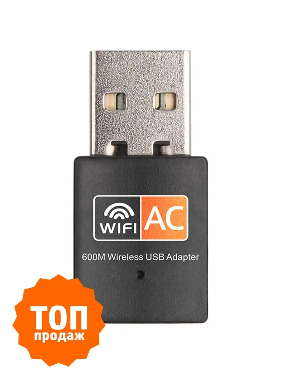 Wi-fi адаптер UW600-3, USB, 600Мбит/c, 2.4 ГГц+ 5 ГГц, черный Espada  13026380 купить в интернет-магазине Wildberries