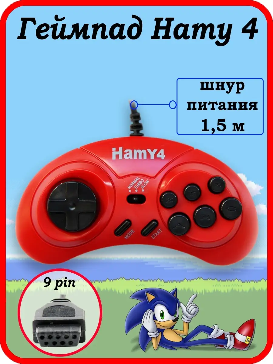 Геймпад Hamy 4 Красный (Red) БРУТАЛИТИ 13028310 купить за 617 ₽ в  интернет-магазине Wildberries