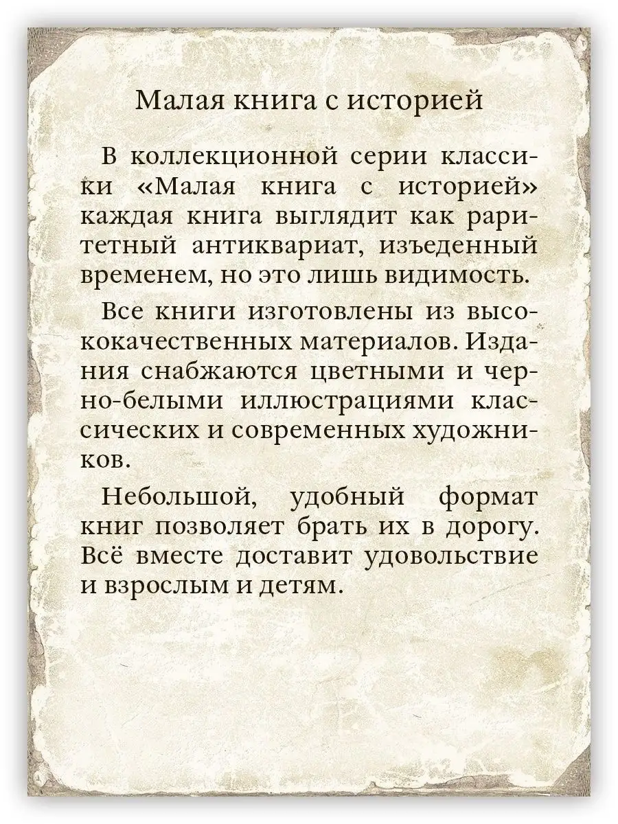 Маленький принц Издательский Дом Мещерякова 13029267 купить за 600 ₽ в  интернет-магазине Wildberries