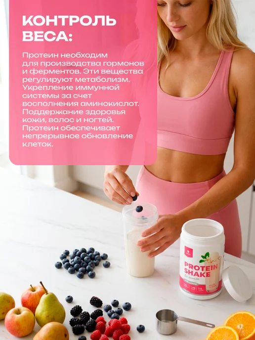 BIOVIN протеиновый коктейль для похудения, фитнес напиток женщинам, вариант, фото 3