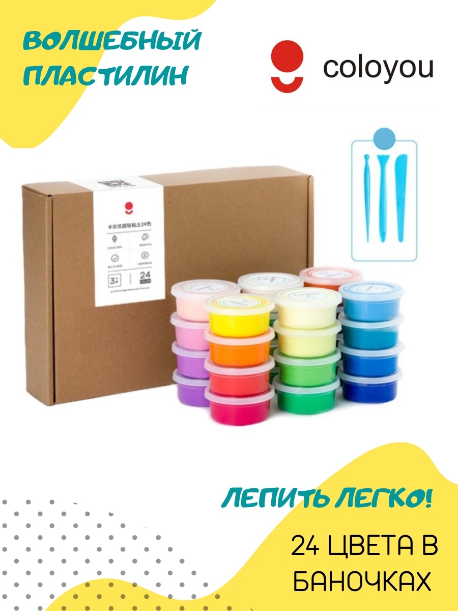 Набор лёгкого пластилина 24 цвета в баночках/ Самозастывающий, Волшебный,  Зефирный пластилин coloyou 13033480 купить в интернет-магазине Wildberries