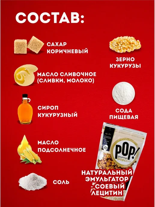 POP Gourmet Popcorn Попкорн Карамель ультра-премиум 2 шт, 2 шт, фото 6